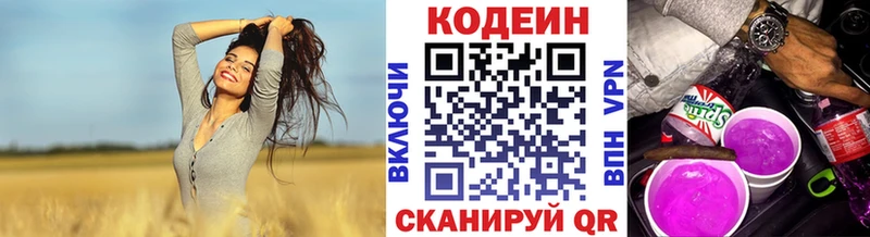 Codein напиток Lean (лин)  OMG ТОР  Тара 