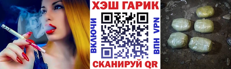 где купить   Тара  ГАШ гашик 