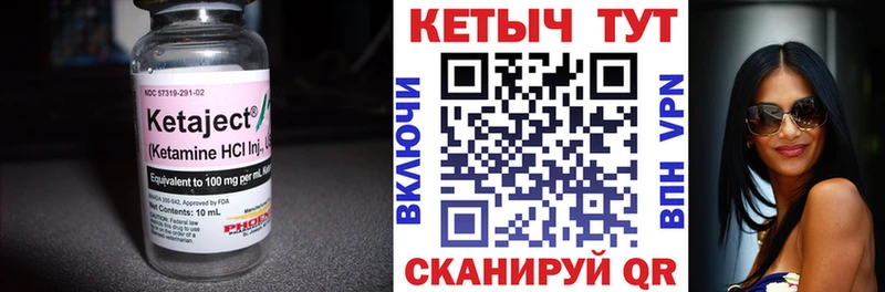 Кетамин VHQ  как найти   Тара 