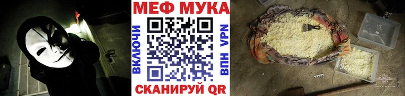 Мефедрон кристаллы  MEGA ссылка  Тара 