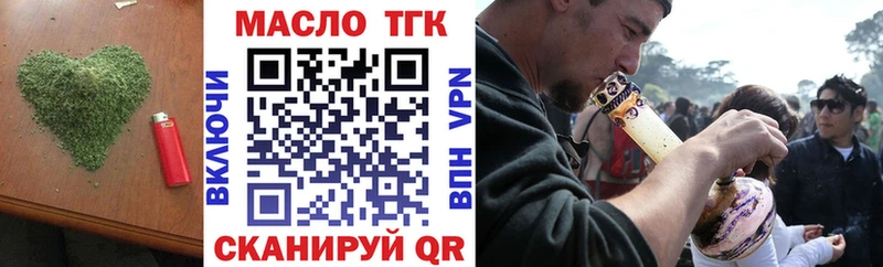 ТГК гашишное масло  купить наркотик  сайты даркнета как зайти  Тара 